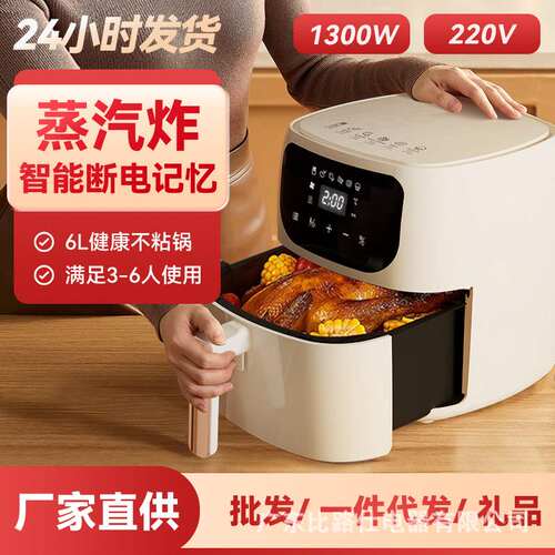 空气炸锅家用新款多功能大容量智