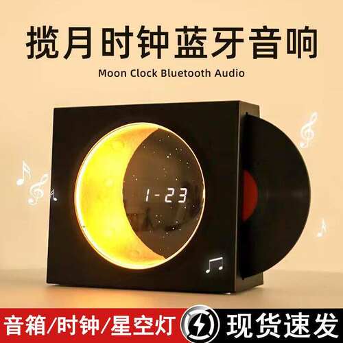 黑胶复古唱片黑色时钟蓝牙音响桌