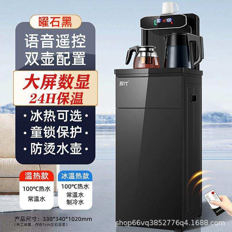 现代饮水机立式下置水桶全自动制图片