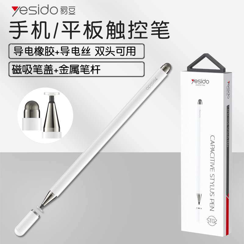 yesido新二合一电容手写笔