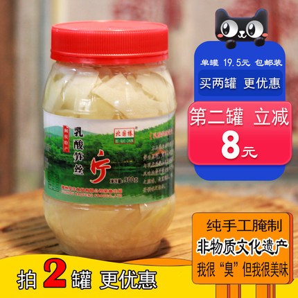 福清酸笋片笋丝福建臭笋闽侯平潭特产调味臭笋米瓶装900g单罐包邮