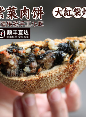 福清紫菜肉饼传统手工柴烤