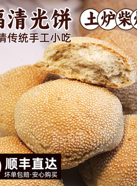 福清光饼传统手工制作
