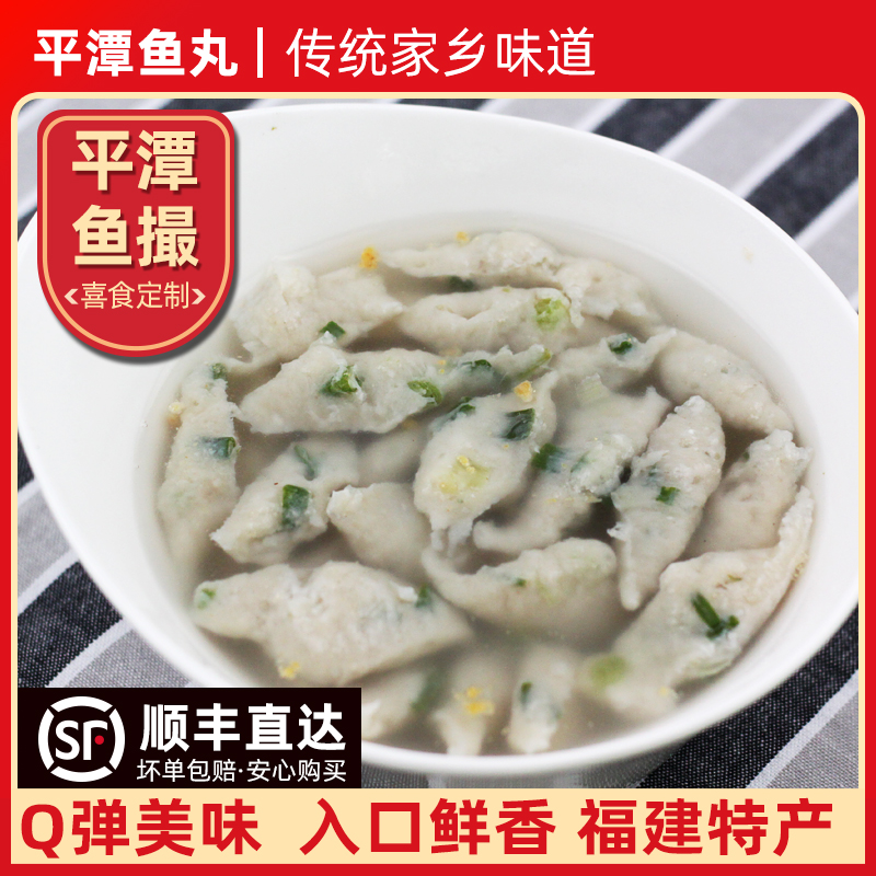 鱼丸生鲜鱼圆鱼饼鱼糕汤鱼
