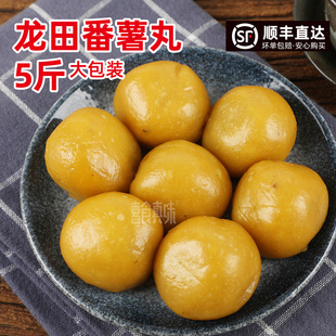 福清特产龙田番薯丸乐心紫菜猪肉馅假鱼丸2500g/袋福建小吃地瓜丸