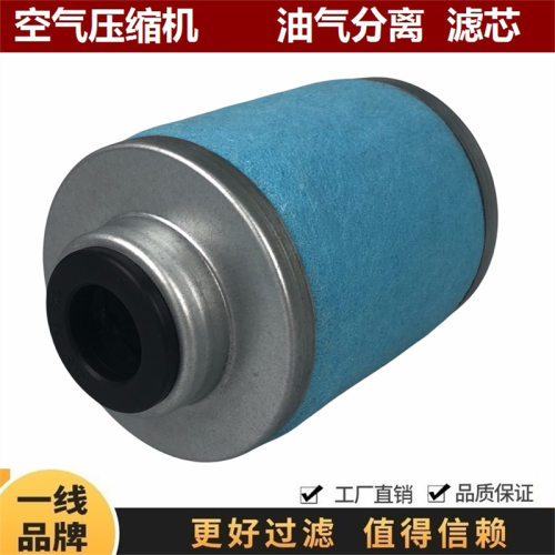 OA1057 适配阿特拉斯XAS36 37KD螺杆式空压机油气分离器油分滤芯
