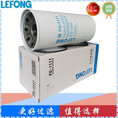 70023 FS1285 P561183 油水分离器滤芯柴油 滤清器康明斯发电机组