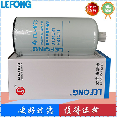 3104081 FS1041 P551048适配现代挖掘机油水分离器滤芯柴油滤清器