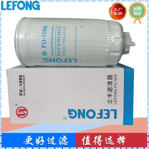 B7604-1105240-937适配玉柴挖掘机油水分离器滤芯 柴油滤芯滤清器