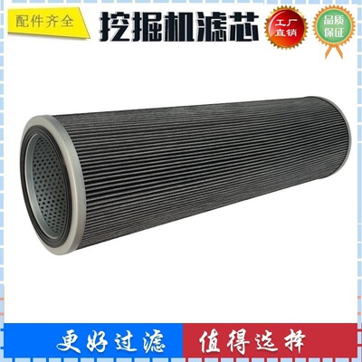 适配徐工XE135B XE150D 200 210C 旧款挖掘机液压滤芯 回油滤芯