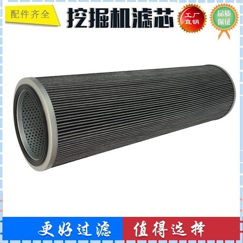 适配徐工XE135B XE150D 200 210C 旧款挖掘机液压滤芯 回油滤芯