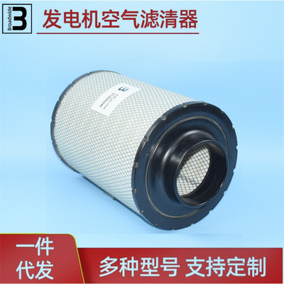 AH85046 B085046 3924540适配康明斯柴油发电机组空气滤芯 滤清器