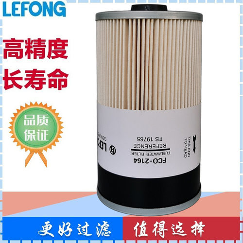 适配徐工XE470 490D 700D挖掘机油水分离器滤芯柴油滤清器FS19765