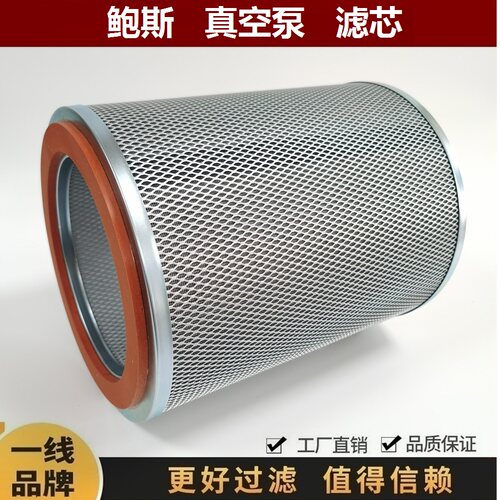 鲍斯真空泵BSF120 BSV60 DRV175油雾分离器排气过滤器滤芯 BSV275