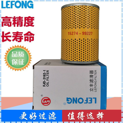 立丰滤清器15274-99227 O-5126-1柴油滤芯 滤清器 燃油滤芯