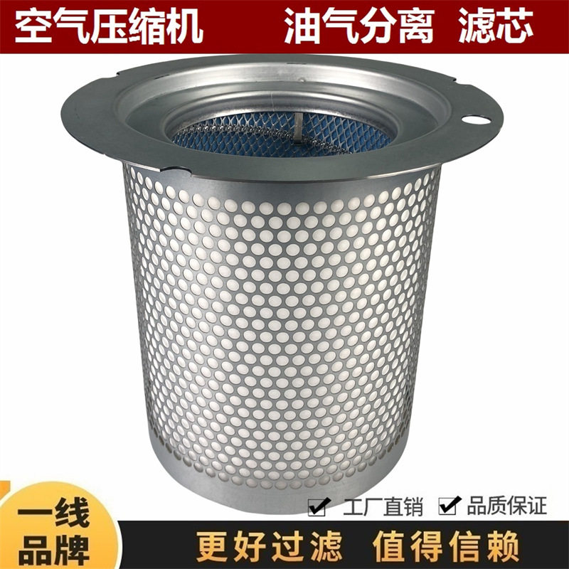 1625725300适配阿特拉斯GA55VSD 75空压机油分器芯油气分离螺杆机