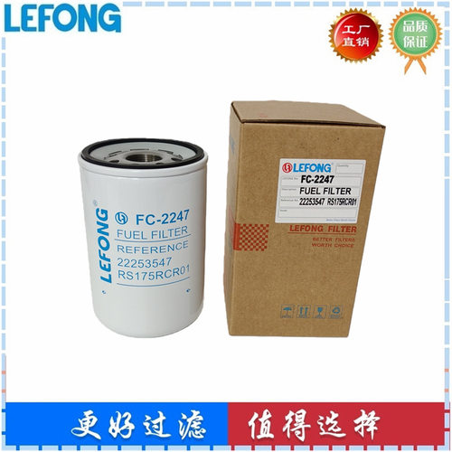 22253547 适配沃尔沃EC250E 260F 300E挖掘机柴油滤芯 RS175RCR01