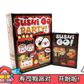 Party寿司狗派对Board 儿童益智成年聚会卡牌桌游Sushi Game