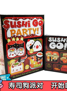 儿童益智成年聚会卡牌桌游Sushi Go Party寿司狗派对Board Game