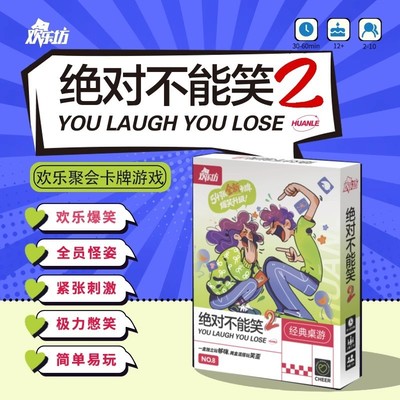多人搞笑休闲破冰2-10人卡牌