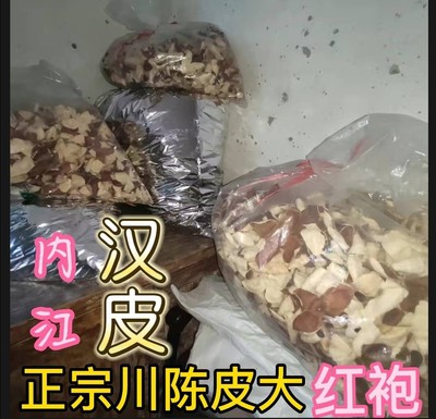 正宗四川陈皮陈允斌六年内江大红袍资中老树红桔自然晾晒含量包检