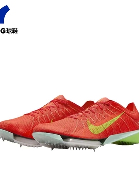 正品Nike Victory 2低帮训练短跑体测考缓震钉鞋跑步鞋FD8411-600