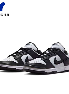 正品Nike Dunk Low Twist 熊猫女低帮复古休闲运动板鞋DZ2794-001