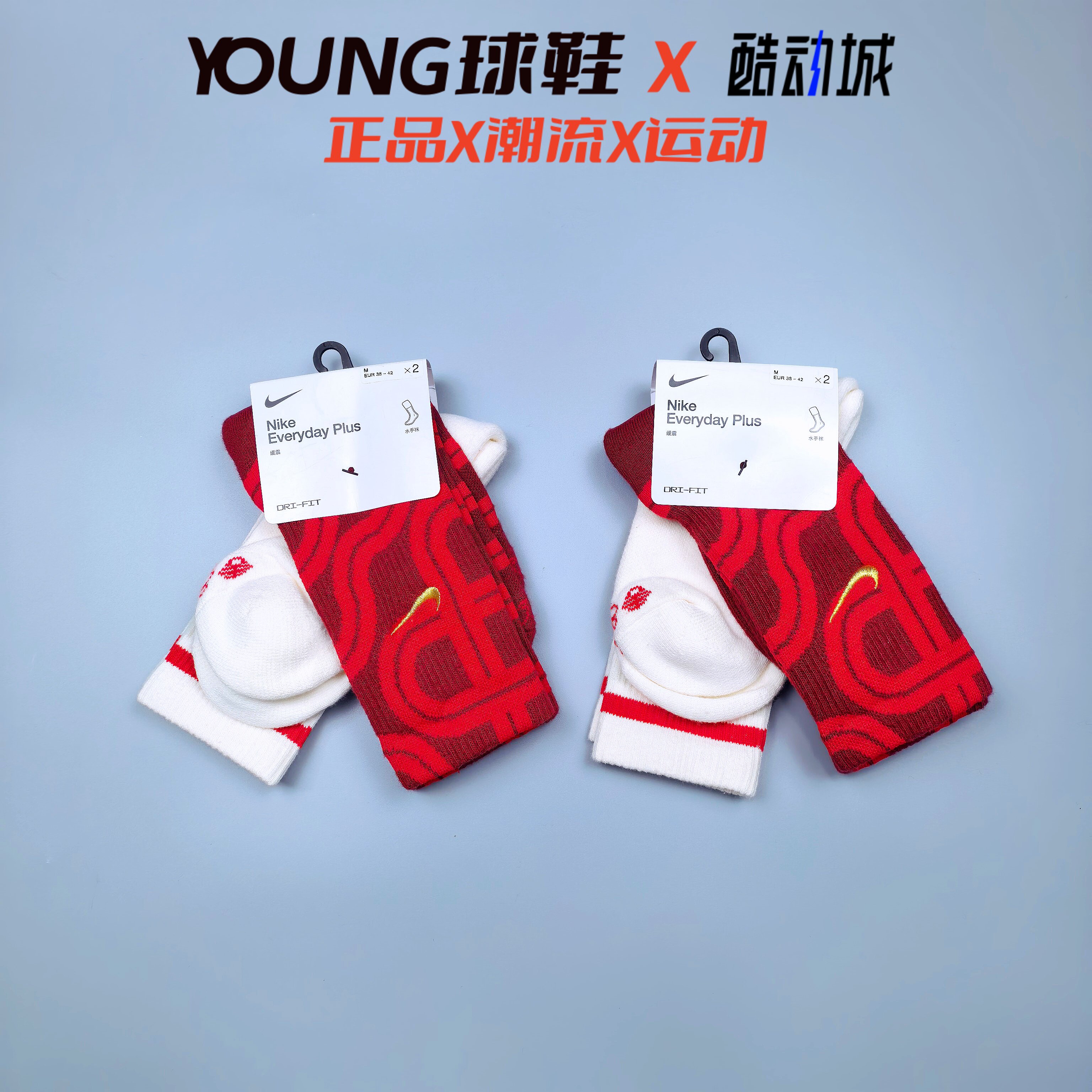 正品Nike耐克限定本命年红色高筒厚款毛巾底篮球运动袜HJ9384-900