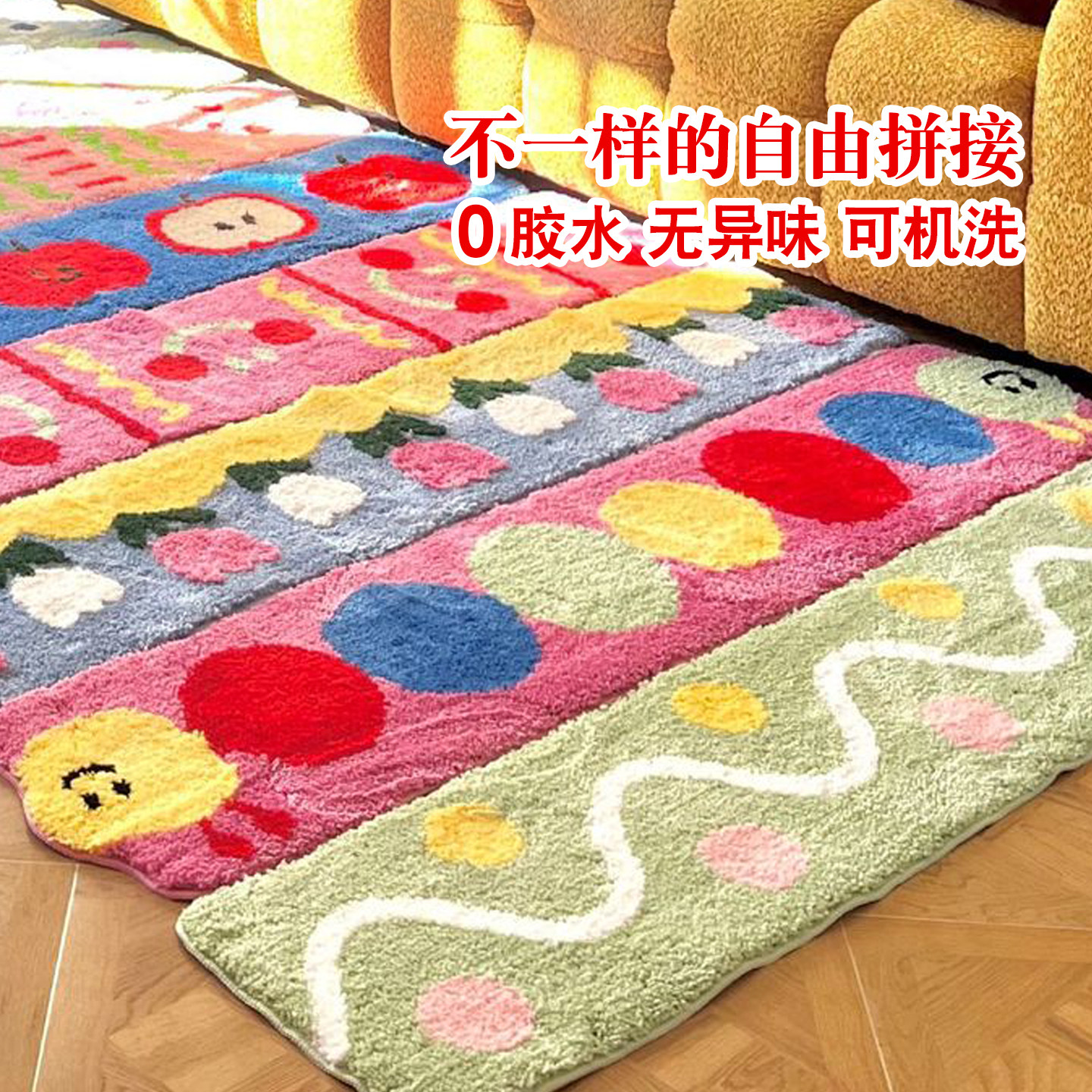 植绒床边毯多巴胺客厅式地毯女孩卧室儿童房加厚长条拼接地垫毛绒,居家布艺,地毯,淘宝优惠券,粉丝福利购,淘宝优惠卷
