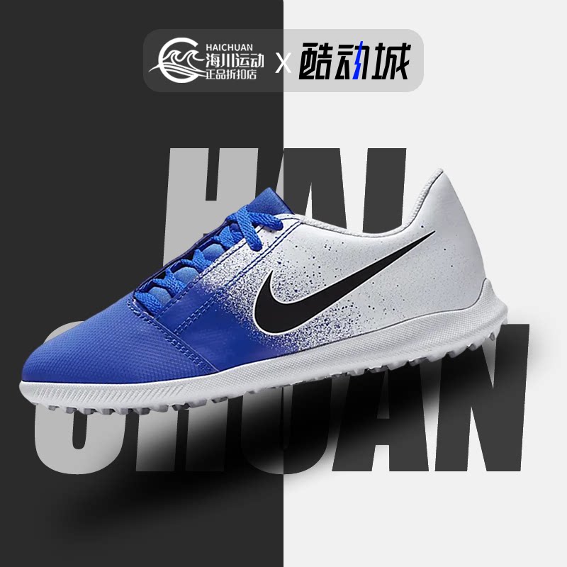 nike/耐克正品新款毒液大童碎钉人草训练比赛足球鞋 ao0400-104
