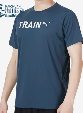 Puma/彪马正品2023夏新款男子运动休闲透气跑步T恤523722-16