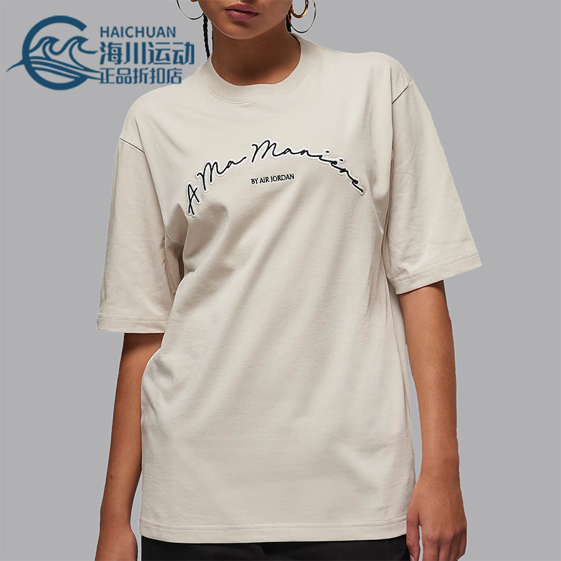 Nike/耐克正品Jordan xA Ma Maniére男女休闲短袖FN0610-104