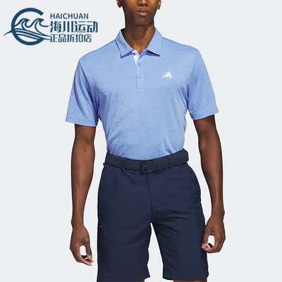 Adidas/阿迪达斯正品新款男子高尔夫运动短袖POLO衫IA5452