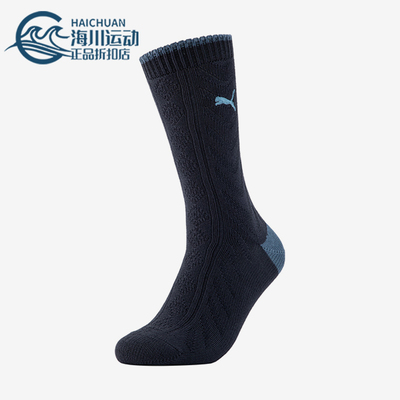 Puma/彪马运动针织袜一双装