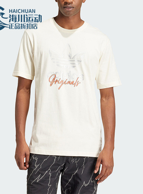 Adidas/阿迪达斯正品三叶草TS TEE SS 3 男士运动短袖IS2910