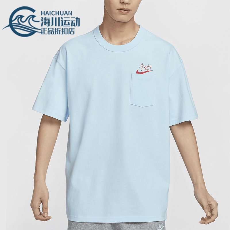 Nike/耐克正品Sportswear 男士满分口袋休闲T恤HF6594-474