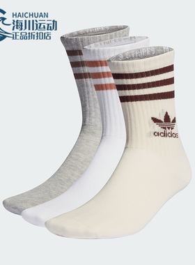 Adidas/阿迪达斯正品三叶草男女耐磨运动短筒袜三双装IL5024