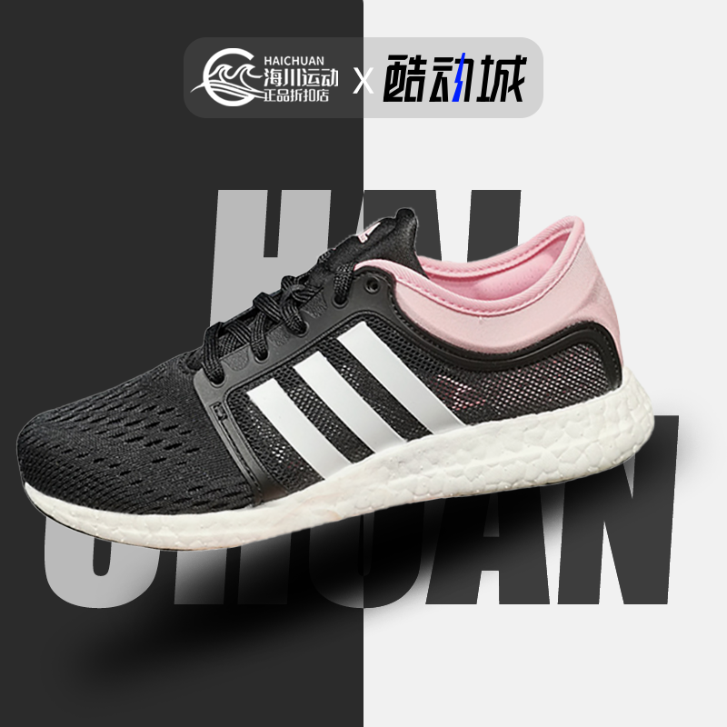 Adidas/阿迪达斯正品新款女子舒适透气休闲运动跑步鞋GY0485 运动鞋new 跑步鞋 原图主图