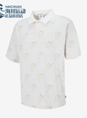 Puma/彪马正品2023夏季透气翻领休闲男子款运动短袖T恤539664-02