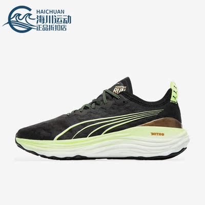 Puma/彪马正品Foreverrun Nitro男子运动低帮跑步鞋377757-07