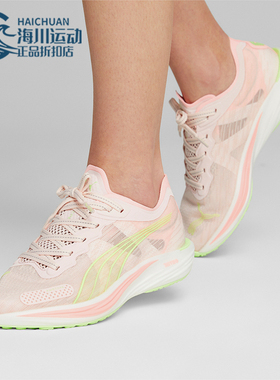 Puma/彪马正品Liberate Nitro 2 女运动休闲时尚跑步鞋 377316-08