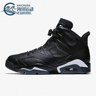 Nike/耐克正品AIR JORDAN 6 男士训练运动篮球鞋384664-020