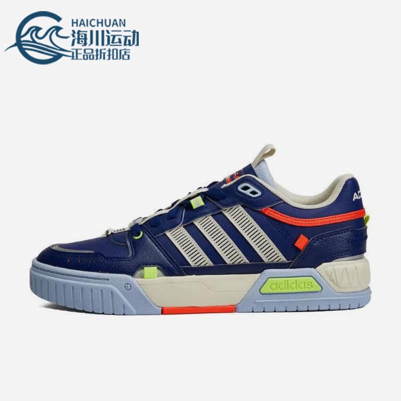Adidas/阿迪达斯正品neo D-PAD男女运动轻便低帮板鞋IG2805