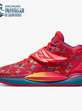 Nike/耐克正品KD14 EP运动男子中帮实战训练耐磨篮球鞋DO6902-600