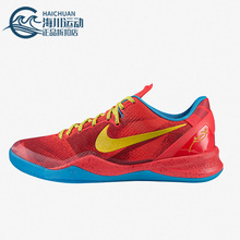 Nike/耐克正品Kobe 8新款男子运动缓震耐磨篮球鞋639654-674