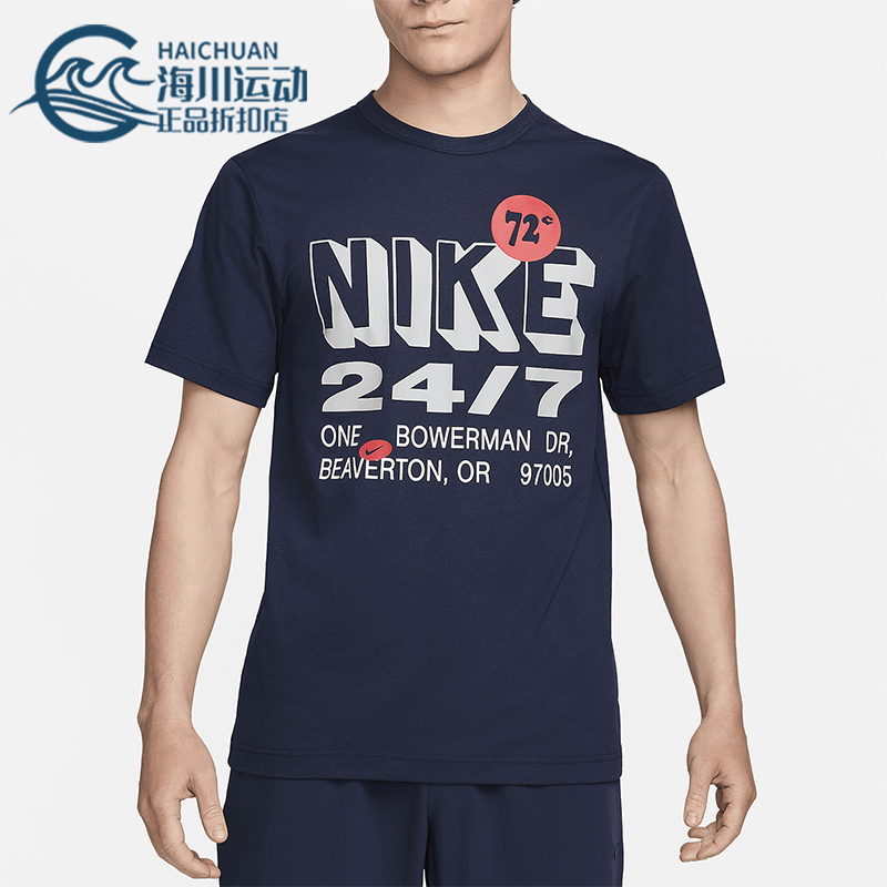耐克男士运动防晒圆领短袖T恤