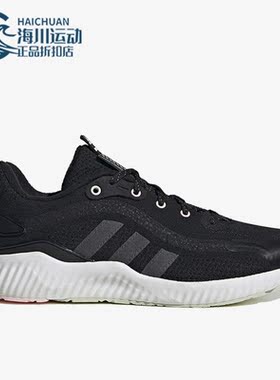 Adidas/阿迪达斯正品Jelly Bounce女子运动休闲透气跑步鞋 H03572