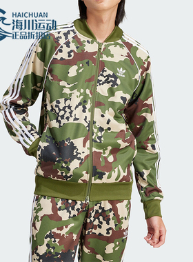 Adidas/阿迪达斯正品三叶草CAMO SSTR TT男士运动外套IS0253
