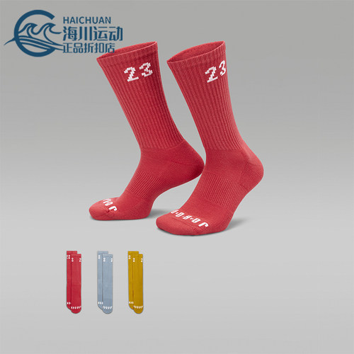 Nike/耐克正品男女运动袜