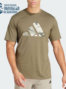 Adidas/阿迪达斯正品新款男士针织透气舒适运动圆领短袖T恤IM7452